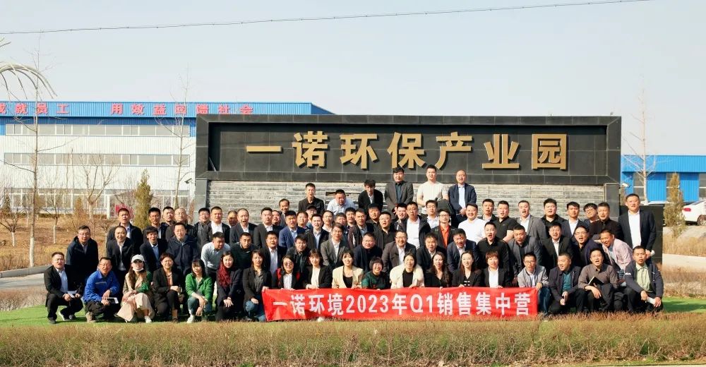 企業(yè)內(nèi)訓(xùn) | 協(xié)作、賦能、再出發(fā)—2023年度Q1銷售集中營圓滿落幕
