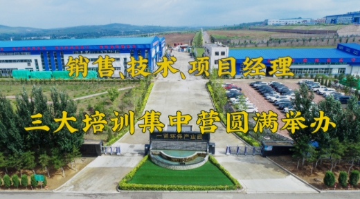 2024年Q1銷(xiāo)售、技術(shù)、項(xiàng)目經(jīng)理三大培訓(xùn)集中營(yíng)圓滿(mǎn)舉辦